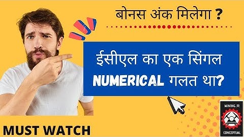 ECL NUMERICAL QUESTIONS WRONG ? || बोनस अंक मिलेगा?