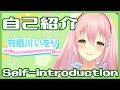 【ENG Sub】有栖川いをり、自己紹介するってよ。【自己紹介】【Vtuber】