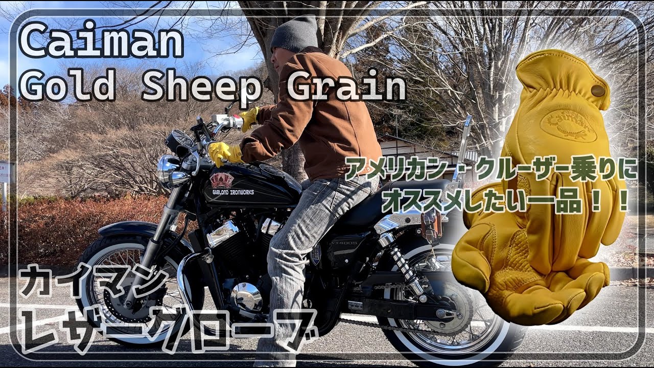 Motorcycle Gloves] Recommended for American Cruiser Riders