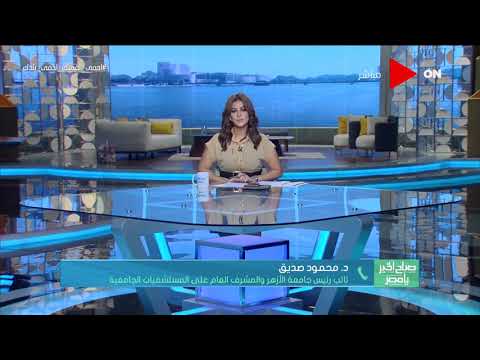 صباح الخير يا مصر د محمود صديق تواجدنا 8 أيام في بيروت وكان لينا الفخر باللي عملناه هناك