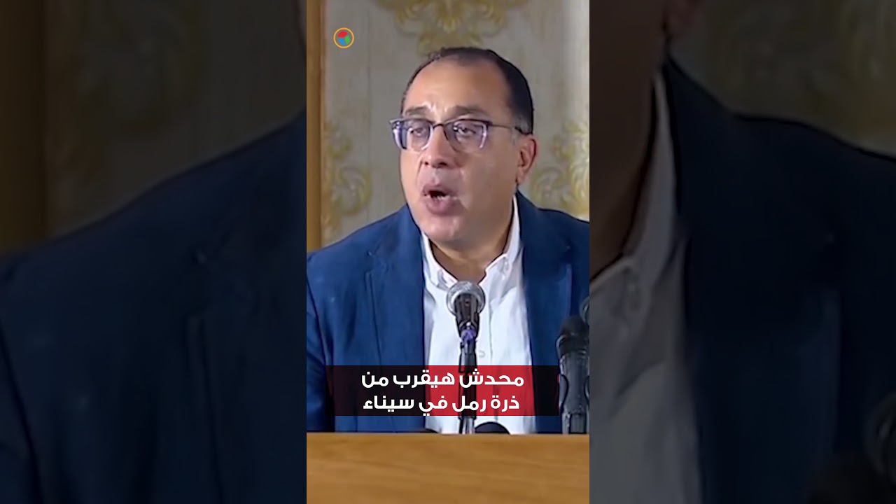 رئيس الوزراء: محدش هيقرب من ذرة رمل في سيناء.. ملايين الأرواح مستعدة لفدائها