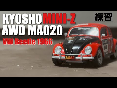RC MINI-Z PRACTICE】 KYOSHO MINI-Z AWD MA020 VW Berle 1966