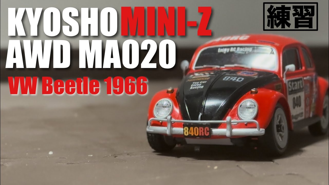 RC MINI-Z PRACTICE】 KYOSHO MINI-Z AWD MA020 VW Berle 1966