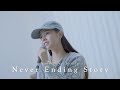 Cover Never Ending Story 아이유 IU Covered By Dorado Full Ver