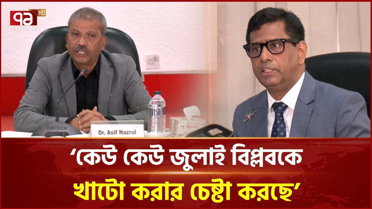 'মবের কোন বিচার দৃশ্যমান হয়নি' | Ekattor TV