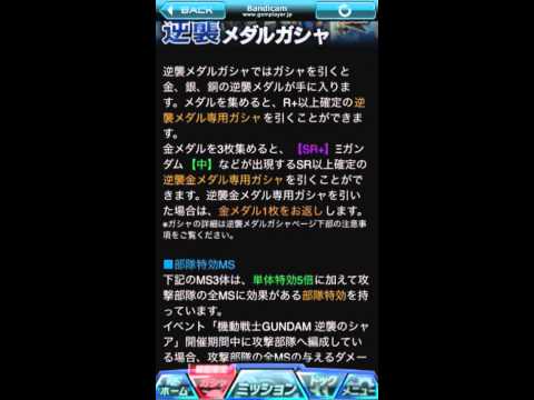 ガンダムエリアウォーズ＝クソゲーを証明する動画