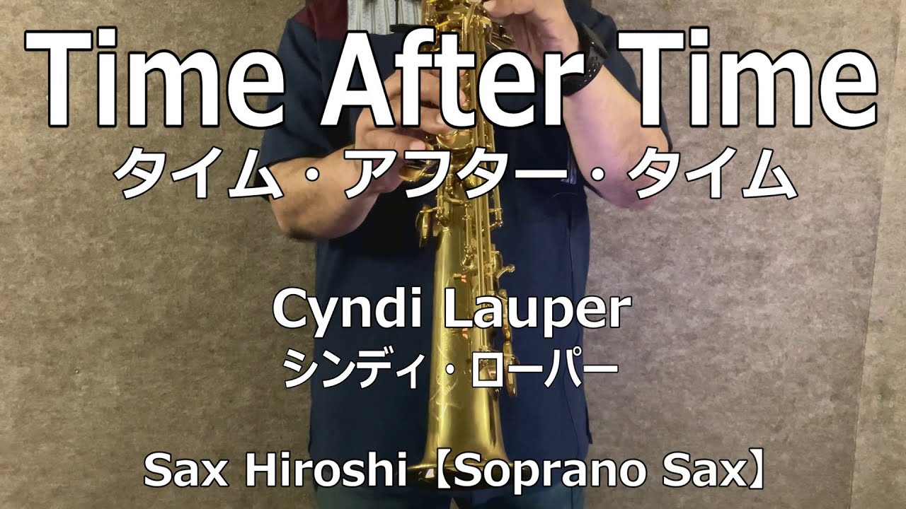 鈴木ゆき　TIME　AFTER　TIME Time After Time〜ひとりでデュエット〜 - YouTube