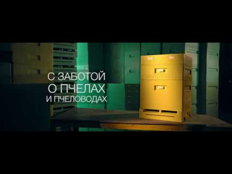 Улей ППУ Нижегородец - YouTube