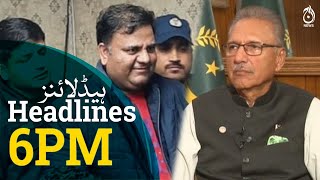 Fawad Chaudhry sent on two-day physical remand | President Alvi warns govt against Imrans arrest