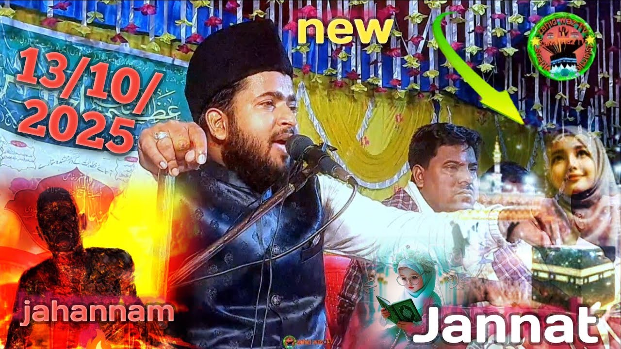 Maulana parvez Ali ka Takrir burai aur achhai ka jahannam aur Jannat bayan