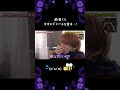 菊池風磨 オオスズメバチの幼虫を... #shorts
