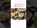 근사한 집들이 음식 7가지메뉴🍽️✨#집들이요리 #손님초대요리 Mp3 Song