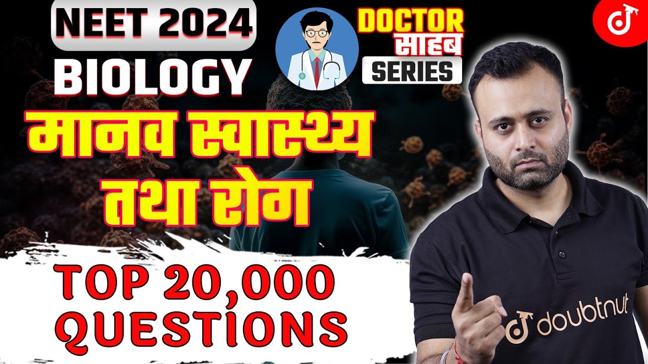 NEET 2024 Biology मानव स्वास्थ्य और रोग TOP 20,000 Questions Score 360/360 | Parth Sir #neet2024bio