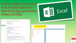 របៀបដាក់ថ្ងៃខែជាភាសាខ្មែរ Auto ក្នុង Microsoft Excel | how to put days and months Khmer in EXCEL(02)