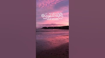 #إنا كفيناك المستهزئين # اسلام صبحي # راحة نفسيه # قرآن كريم #