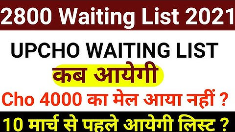 Up Cho 2800 Waiting List  Update , Cho Waiting List 2021 Today News , cho waitlist kab ayegi #upcho