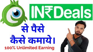 inrdeals se paise kaise kamaye || how to earn money in inrdeals screenshot 5