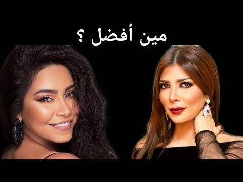 أفضل 5 مغنيات عربيات  5