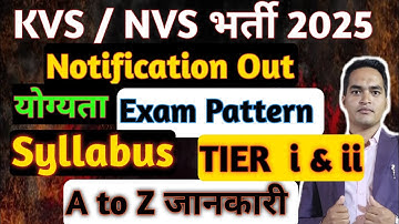 KVS NVS Vacancy 2025 |KVS NVS Notification Out 2025| PRT TGT PGT Total Post & Eligibility , Syllabus