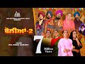 Boliyan 2  official music  pal singh samaon  songs  2022  jass records