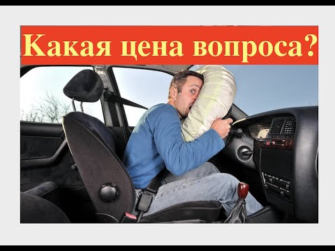 Video: Airbags pab li cas thaum lub tsheb sib tsoo?