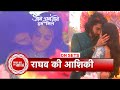 Jaane Anjaane Hum Mile: Reet & Raghav's Romantic Dance At Unnati & vikrant's Mehendi Ceremony | SBB