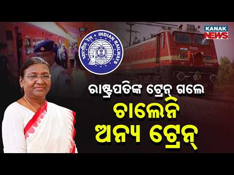 Inside President Droupadi Murmu's Special Luxury Train During Odisha Visit | Special Report