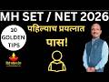 MH SET/NET 2026 | 10 ब्रह्मास्त्र टिप्स – पहिल्याच प्रयत्नात यश!