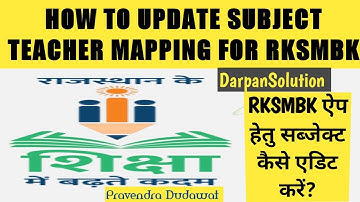 RKSMBK SUBJECT TEACHER MAPPING EDIT KAISE KAREN? RKSMBK ऐप पर सब्जेक्ट टीचर मैपिंग एडिट कैसे करें?