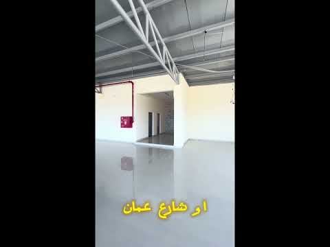 ايجار ميزان فى راس الخيمة الرمس مساحة 360 متر على الشارع الحجز مكتب القيصر للعقارات 0503011585