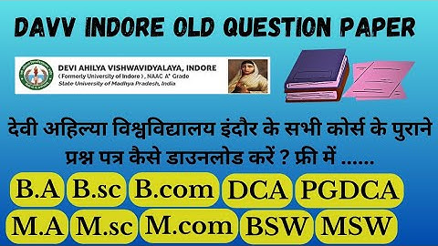 DAVV INDORE OLD QUESTION PAPER || देवी अहिल्या विश्वविद्यालय इंदौर के प्रश्न पत्र कैसे डाउनलोड करें?