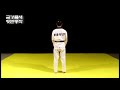 KEUMGANG   Kang Su Ji   Taekwondo Black Belt Poomsae 02