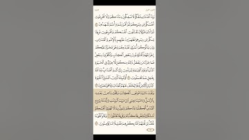 سورة البقرة من آية ٨٤ - ٨٨ صفحة ١٣ / ابراهيم الاخضر  ( مكرره ٢ ).