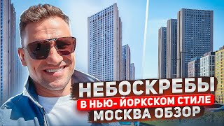 видео: Небоскребы/ЖК Савеловский Сити/Небоскребы в Москве/Цены/#недвижимость #небоскребы#moscow #realestate картинка: Небоскребы/ЖК Савеловский Сити/Небоскребы в Москве/Цены/#недвижимость #небоскребы#moscow #realestate