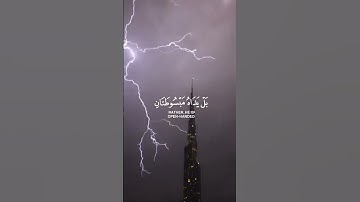 تلاوة خاشعة جميلة بصوتياسر الدوسري ارح سمعك #ياسر_الدوسري #quran