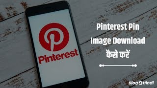 How To Pinterest Image Download Online | Pinterest Image Downloader | Blog4Hindi screenshot 5