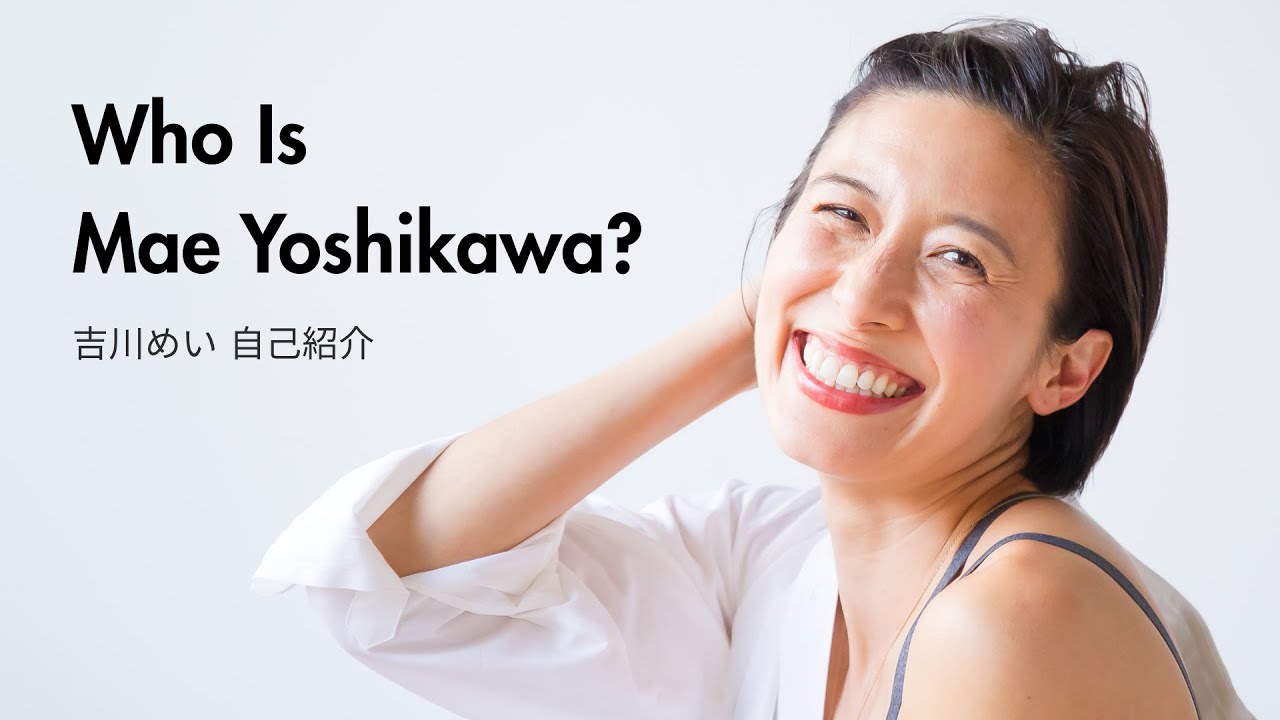 吉川めい 自己紹介】Who Is Mae Yoshikawa? | Mindfulness, Meditation