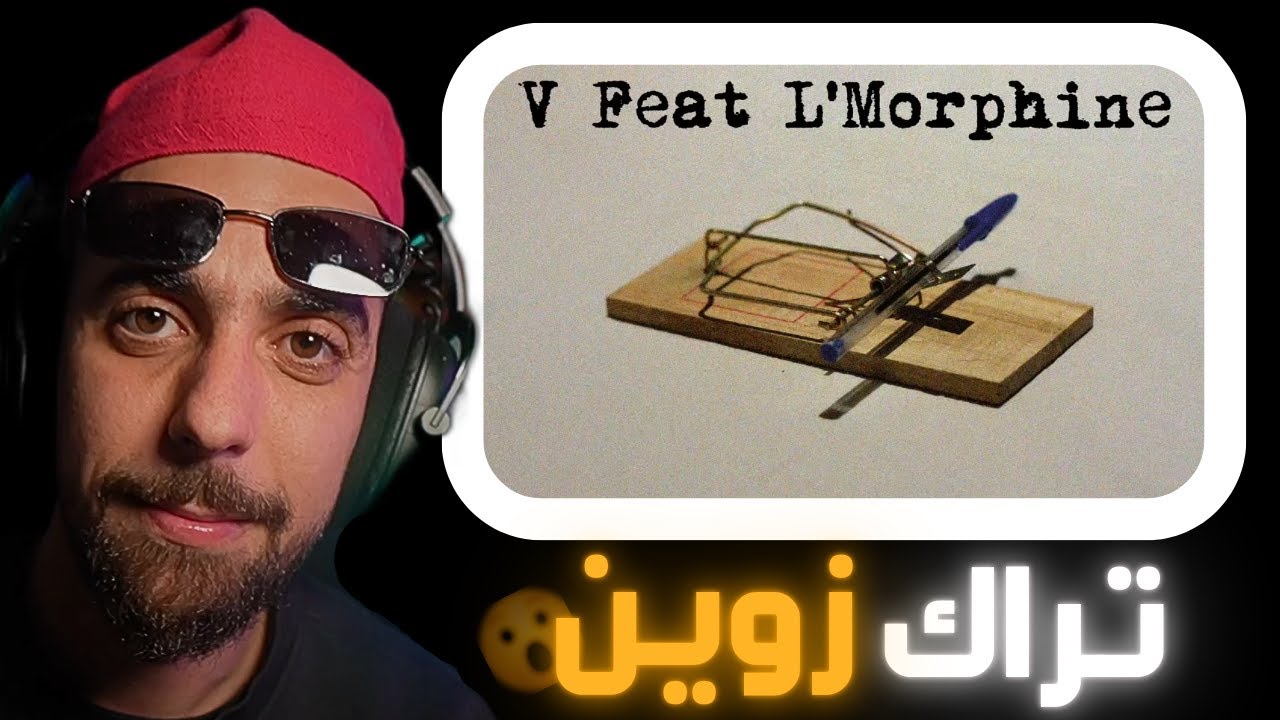 AHMED SABIRI REACTION Jntyyy feat lmorphine - V