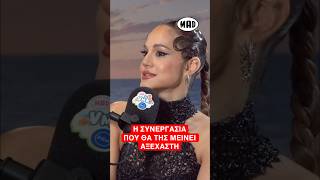 Η Lila για την συνεργασία της με τον Νίκο Βέρτη | Mad VMA26 Vidcast από την ΔΕΗ