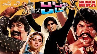 SHERAN DI MAA (1989) - SULTAN RAHI, NEELI, MUSTAFA QURESHI - OFFICIAL PAKISTANI MOVIE