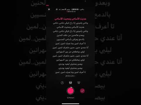 عديت الأسامي كاريوكي