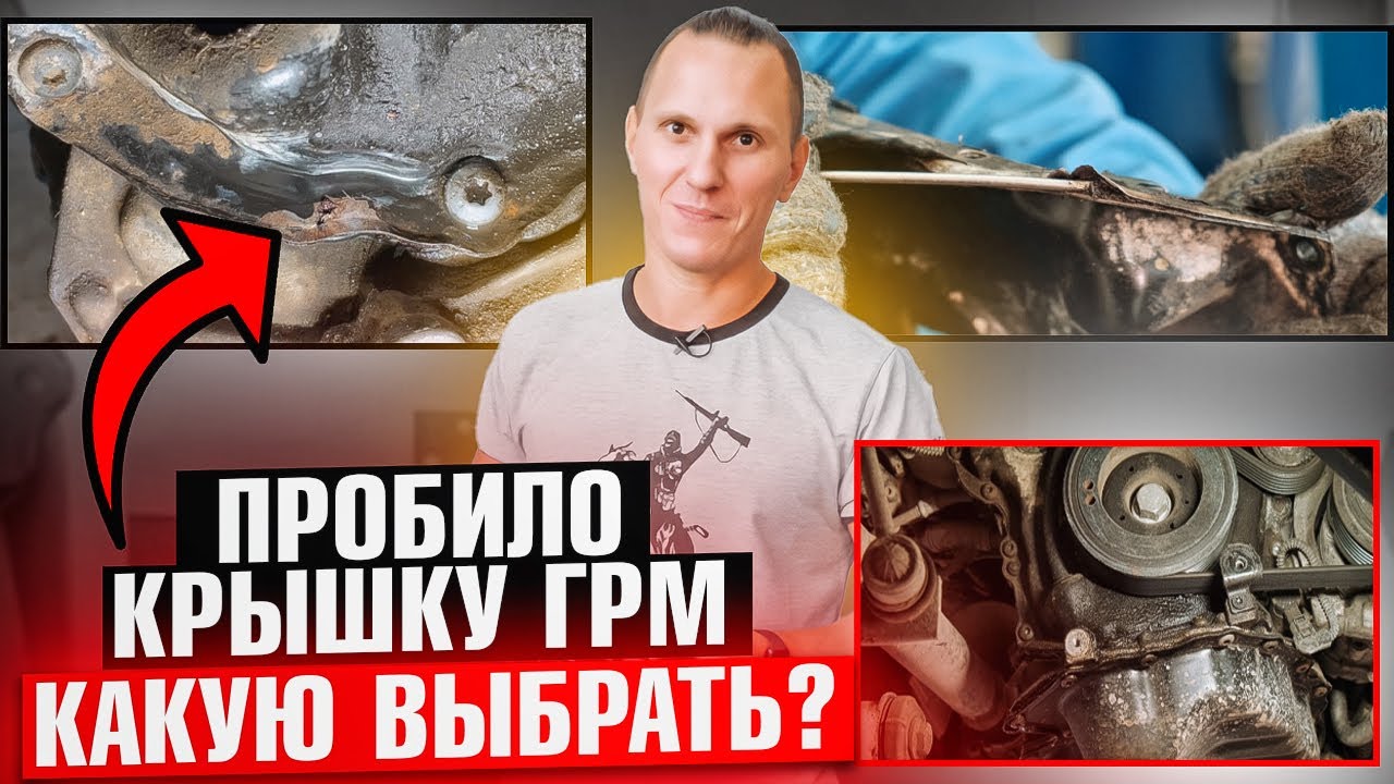 Течет масло из двигателя - YouTube