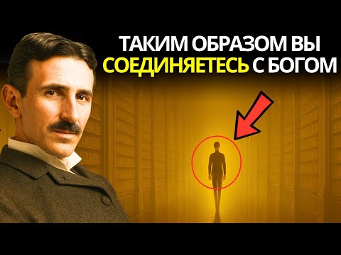 7 божественных и духовных учений, чтобы активировать вашу священную связь с Богом
