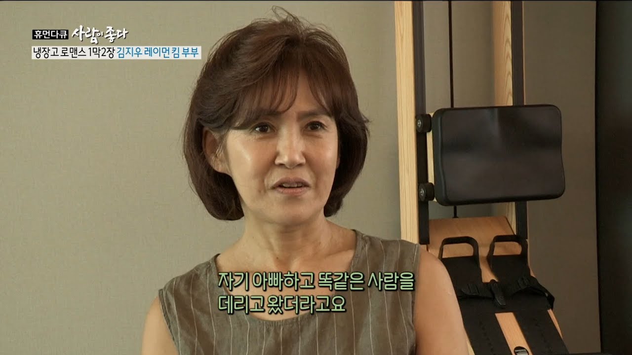 [PEOPLE] My husband and father-in-law look alike,휴먼다큐 사람이좋다  20190730