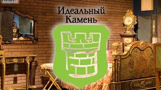 Идеальный камень - плитка под кирпич Люксембург