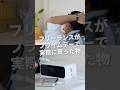 Amazonプライムデーで買ってよかったもの30代フリーランスの購入品 #AmazonPrimeDay
