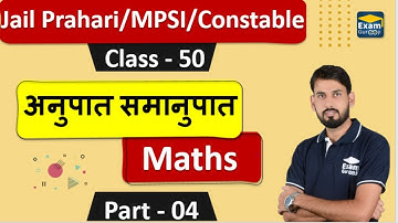Maths | Ratio and Proportion- 04 | MP SI | Jail Prahari | MP Constable 2020 | Upendra Parmar