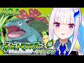 【ポケモン リーフグリーン】夢と冒険と！ポケットモンスターの世界へ！レッツゴー！ #04【にじさんじ/リゼ・ヘルエスタ】