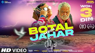 Botal Mein Jahar: Woh 3 Din | Sanjay Mishra | Raaj Aashoo| Pancham Singh | Chandan Roy |Panchu Band