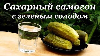 Сахарный самогон, рецепт браги с зеленым солодом Сахарный самогон, рецепт браги с зеленым солодом